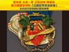 香港美食冠軍星林居米線食神陳縉燊獲授法國藍帶美食勳章